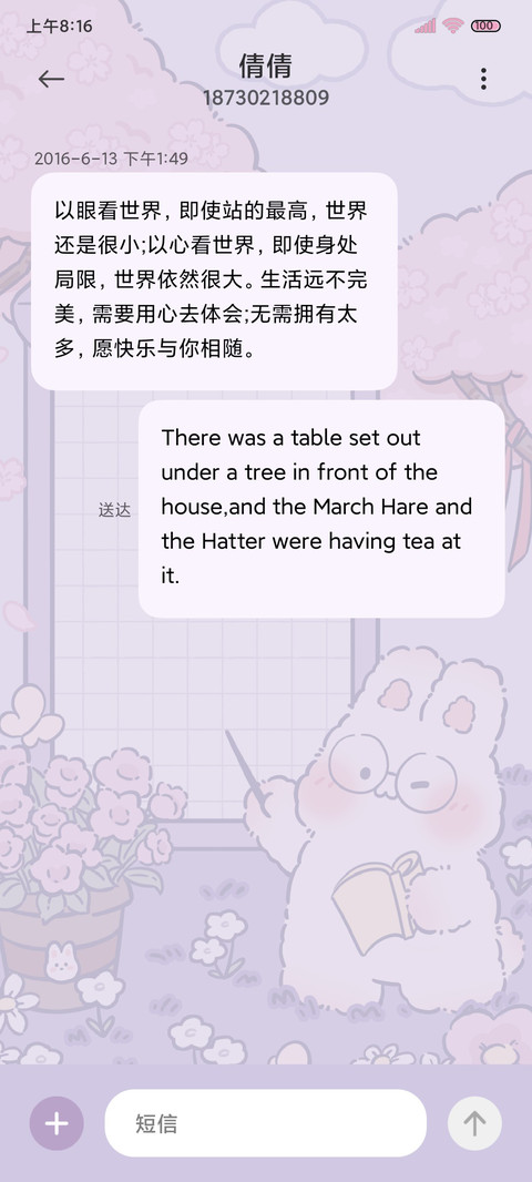 春日花花物语 screenshot