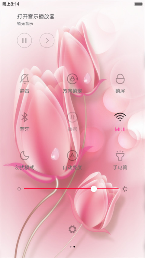 中国清新风（锁屏动态+全图标） screenshot