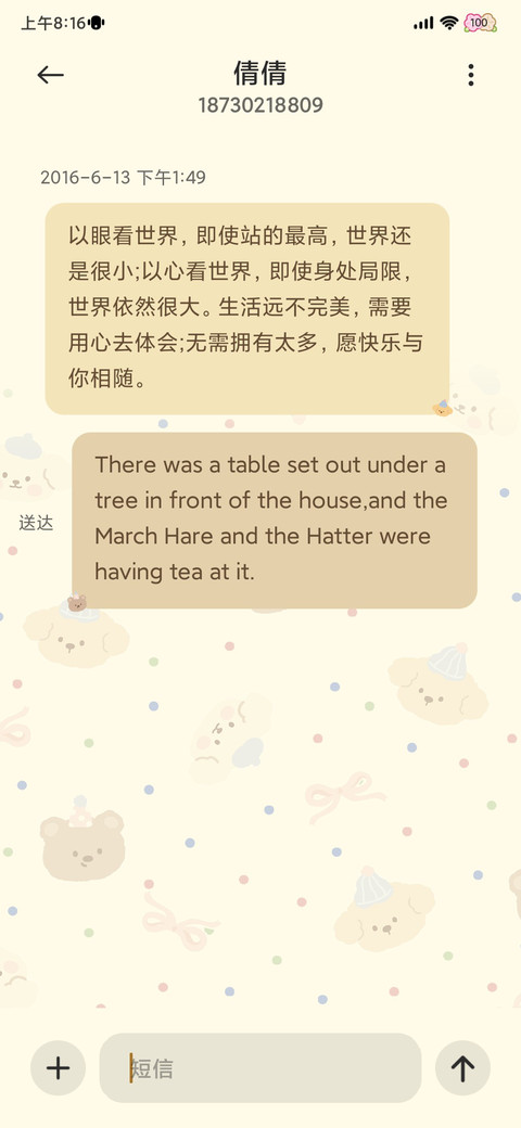 奶茶小狗 双模式 screenshot