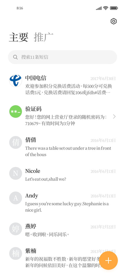昭源宋体 screenshot