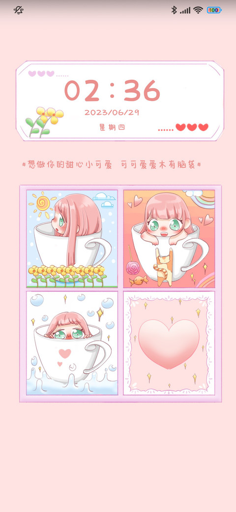 茶杯女孩四宫格 screenshot