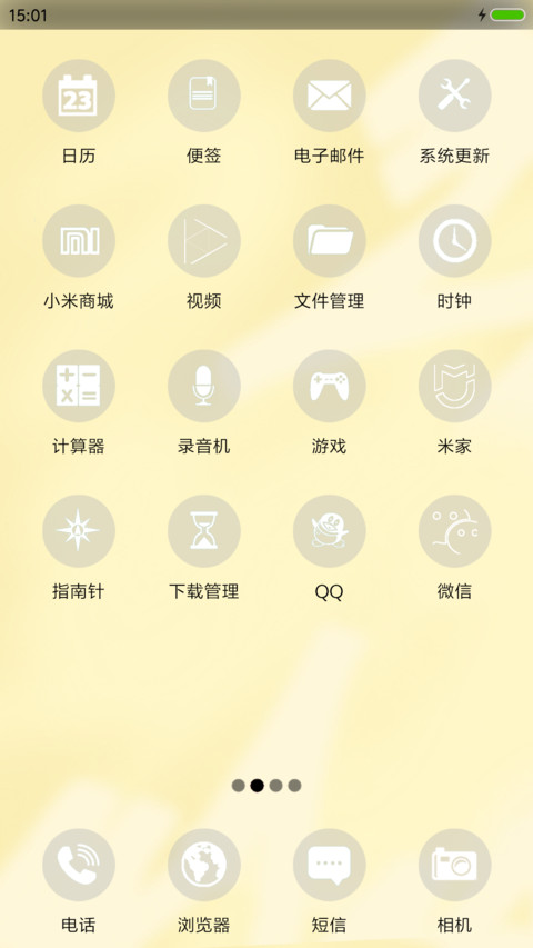 起床困难户 screenshot