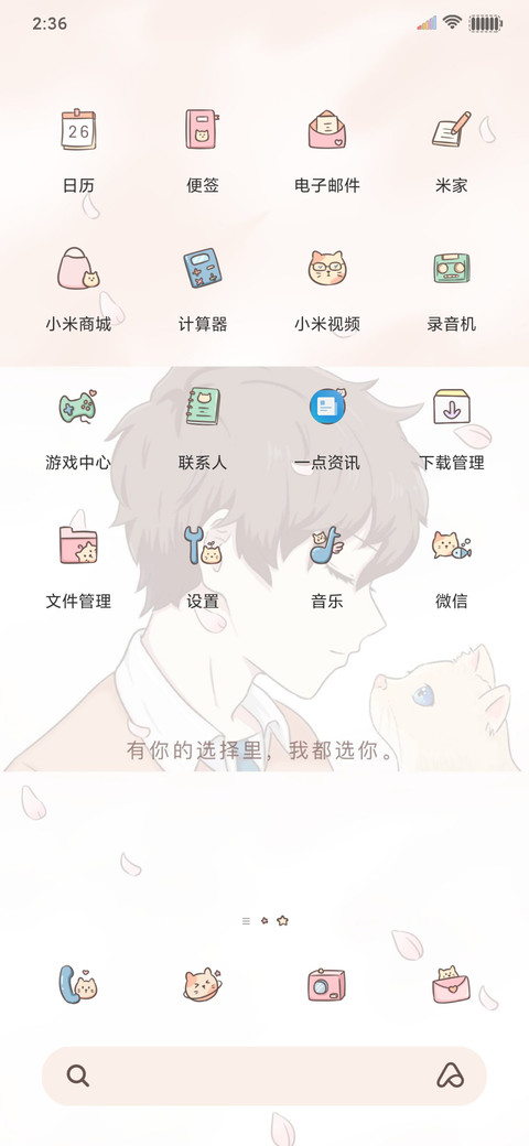 一个人的思念 screenshot