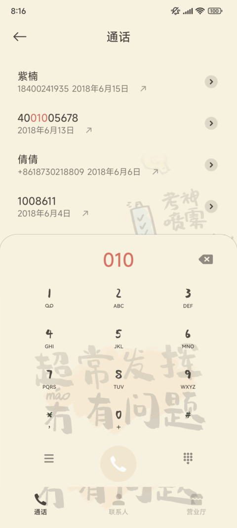 金榜题名 screenshot