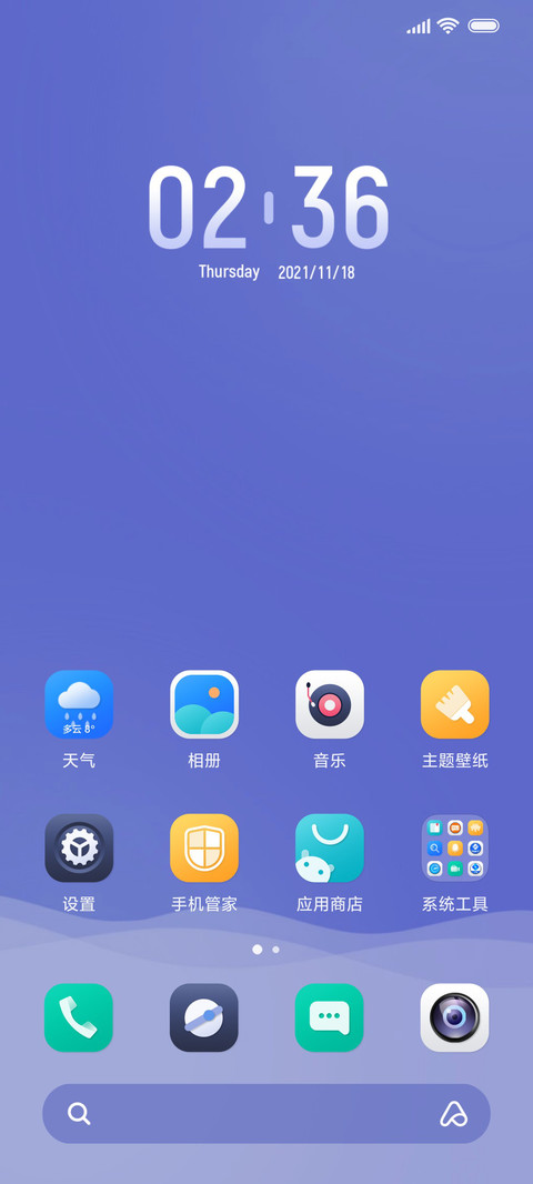 实时天气 简约UI screenshot