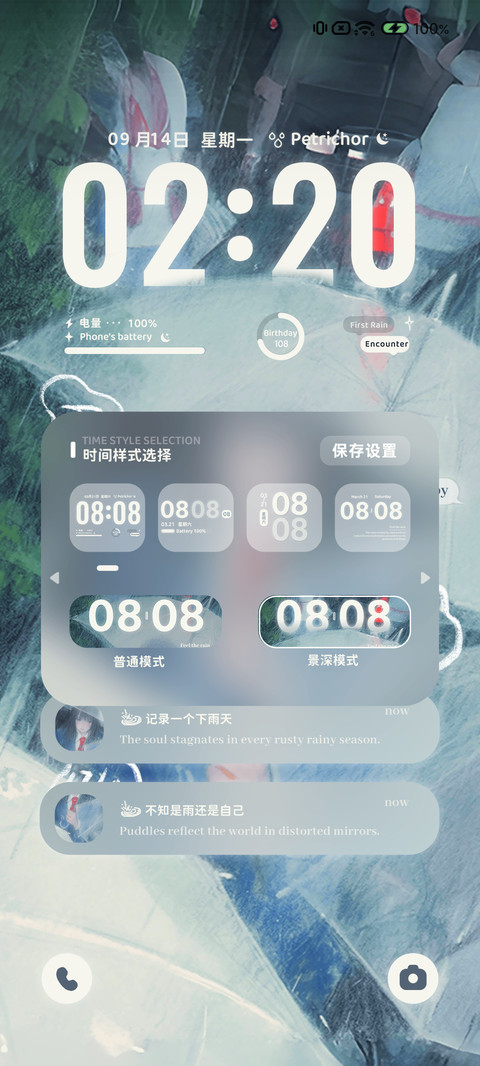 初雨 自定义贴纸 screenshot