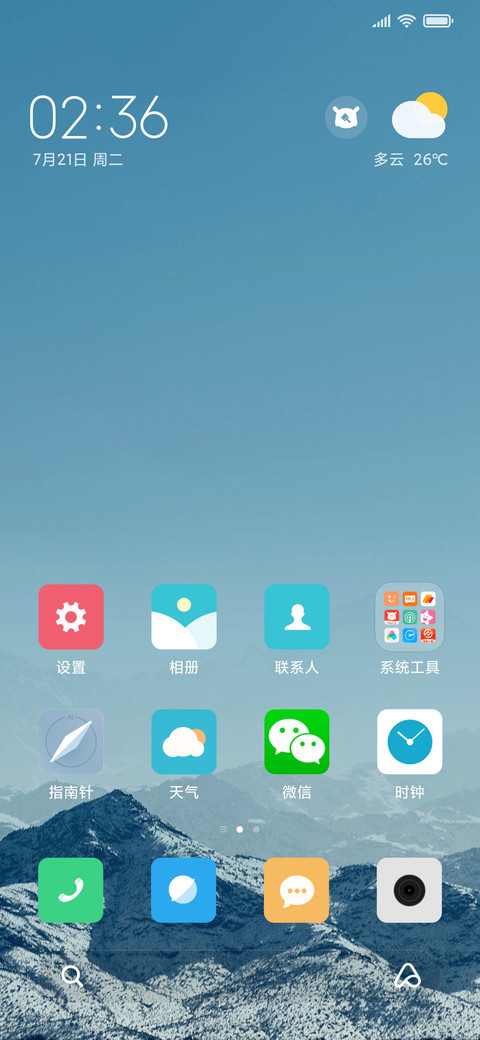我心澎湃 screenshot
