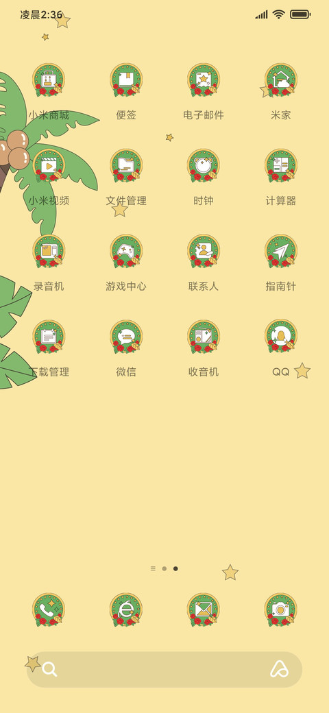 悲伤蛙之欢度国庆 screenshot