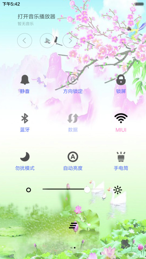 岁月如歌 screenshot