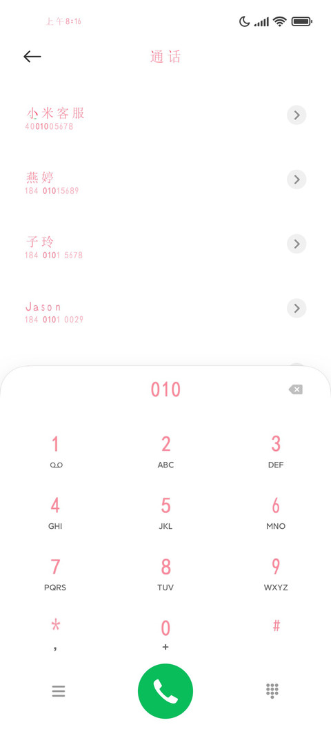 荷花里听笙歌 screenshot