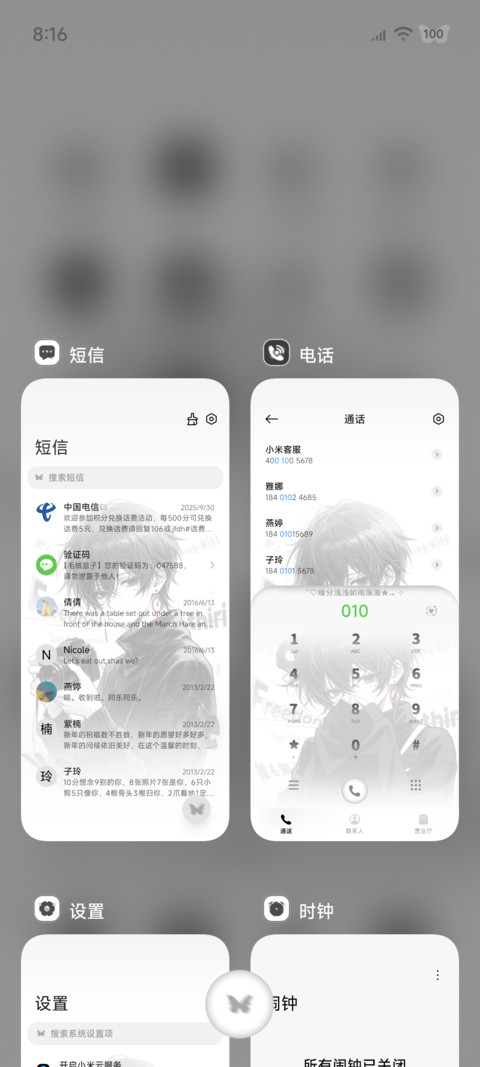 命运的红线 screenshot