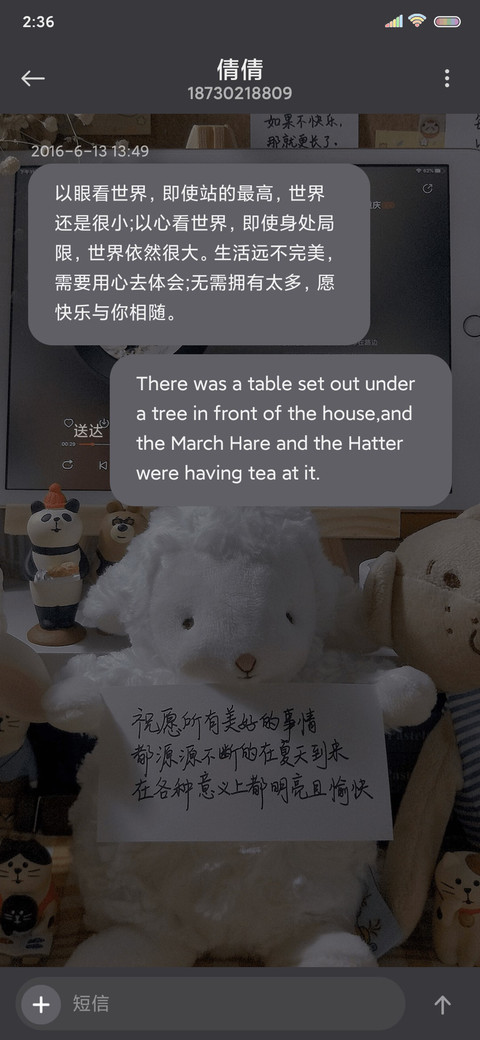 可爱的小羊 screenshot