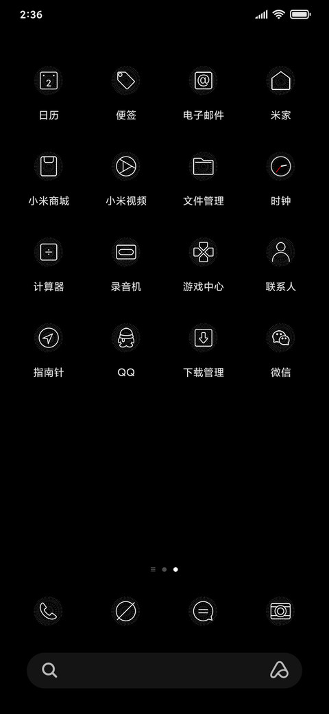 百家姓罗盘 screenshot