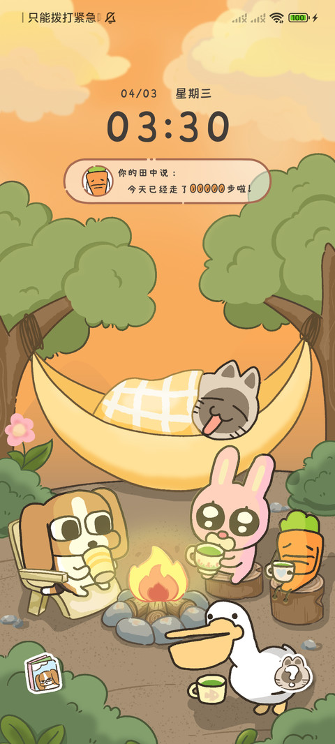 暹罗厘普 步数换景 screenshot