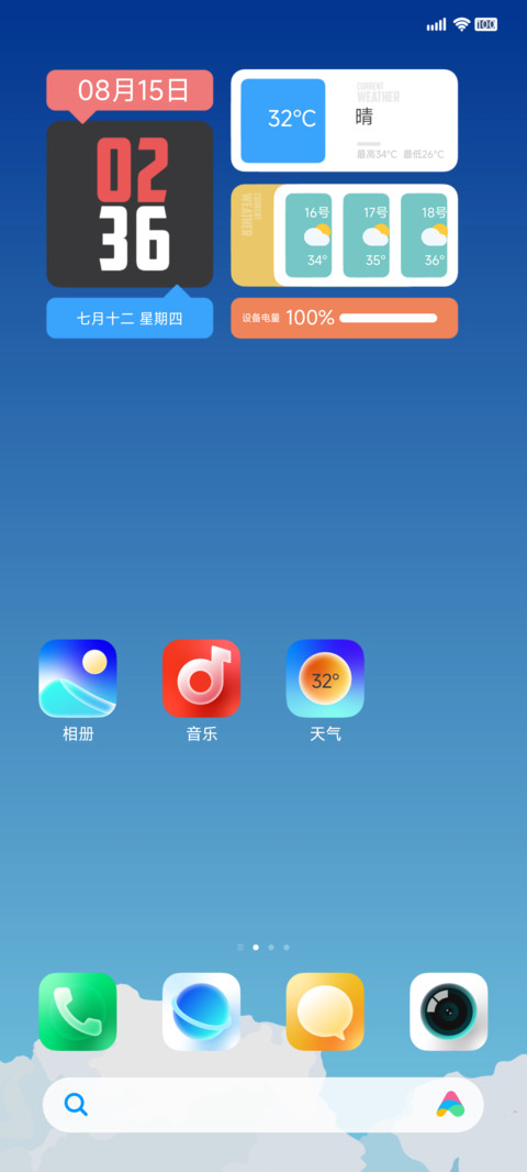 LIUI寻光 screenshot