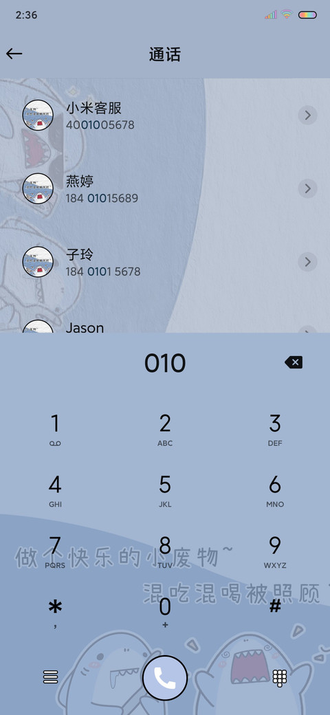 鲨鱼可可爱爱 screenshot