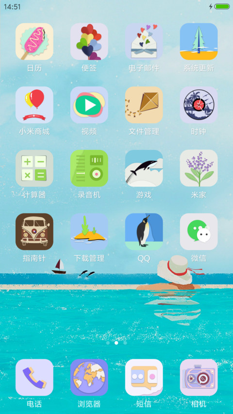 盛夏的浪漫 screenshot
