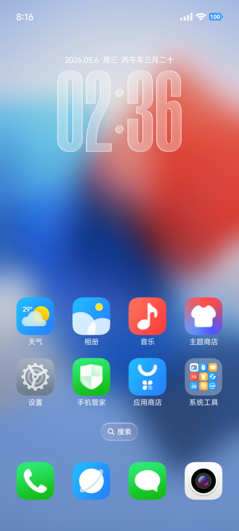 通透OS screenshot