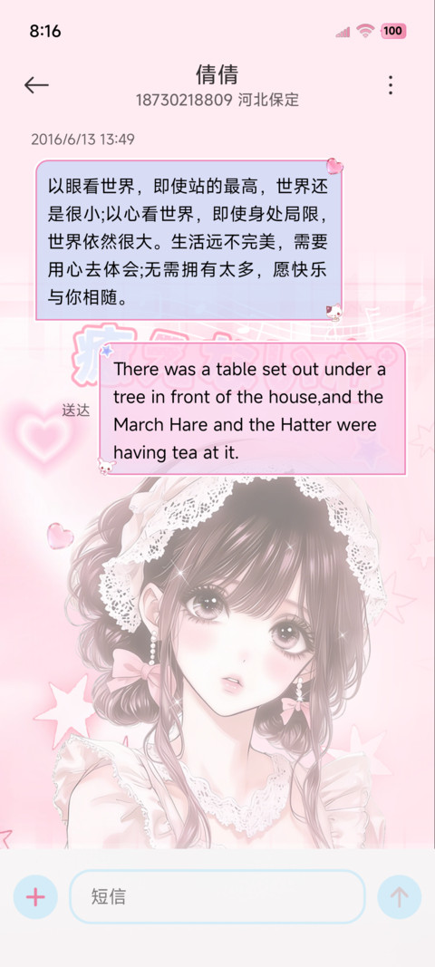古早漫画 少女心事 screenshot