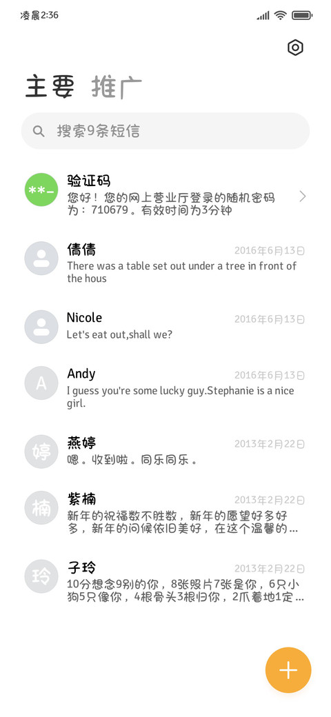 发财的风吹进我兜里 screenshot