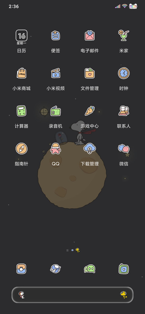 史努比太空游 screenshot