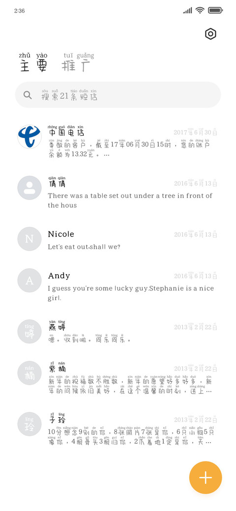 初恋软桃体 screenshot
