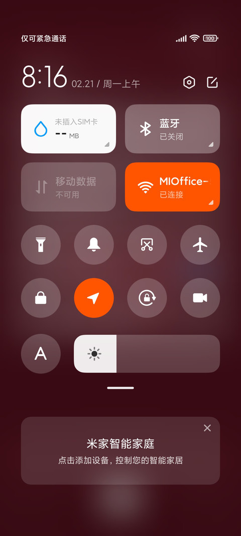 蝴蝶结 心有千千结 screenshot