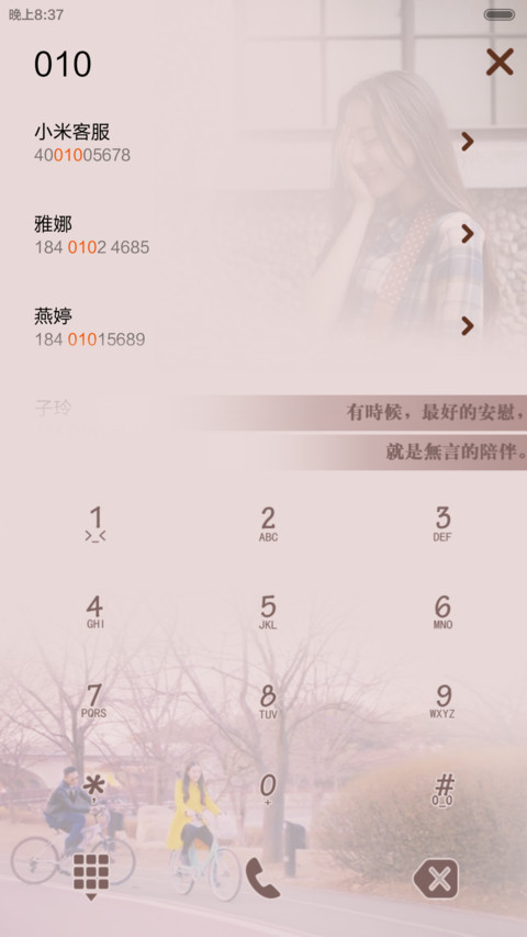 克拉恋人【密码解锁+音乐界面+自由桌面】 screenshot