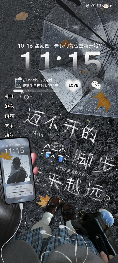 氛围 心事情绪化 screenshot