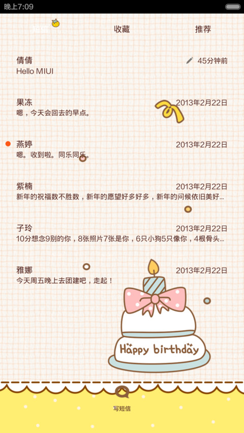 小小麦破壳日（数字解锁+音乐播放界面） screenshot