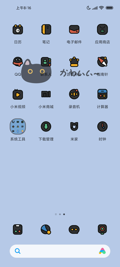 简约小黑猫 screenshot