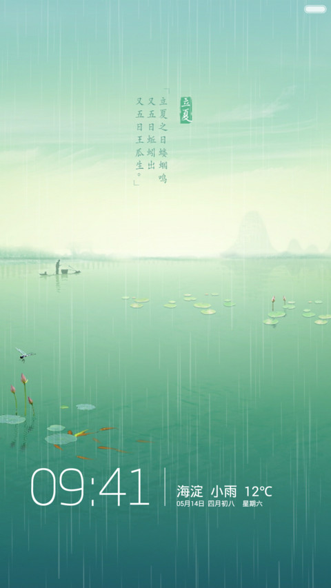初夏 screenshot