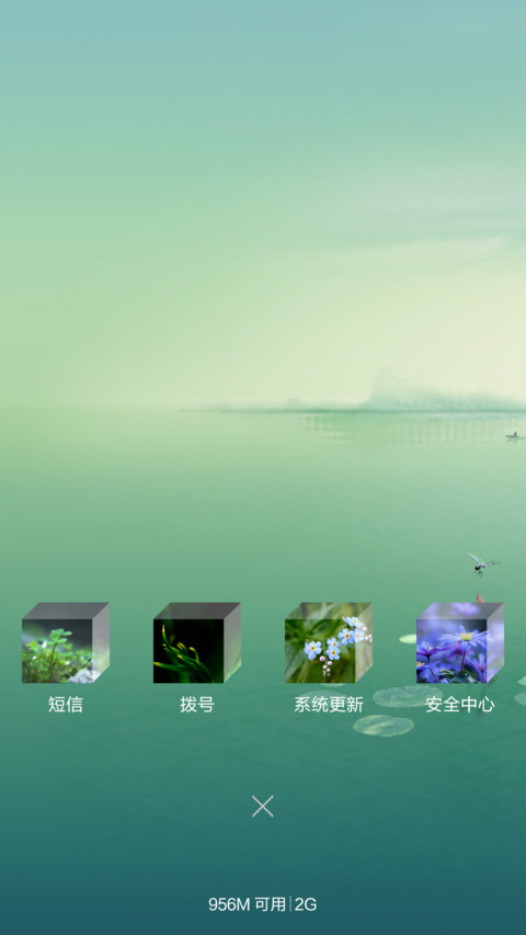 初夏 screenshot