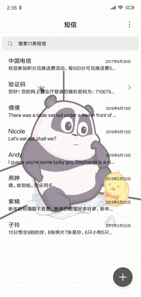 潘戈的日常 screenshot