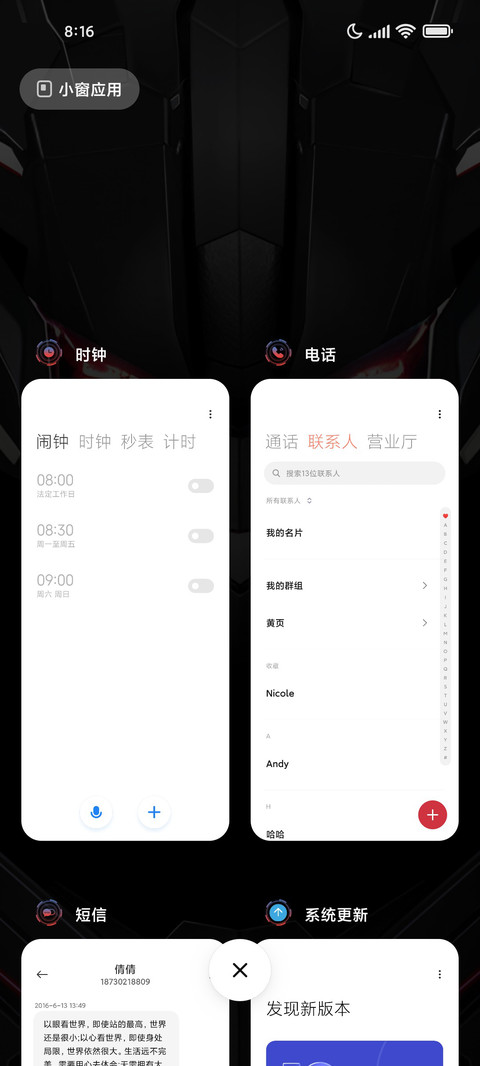 变形炫酷暗黑机甲 screenshot