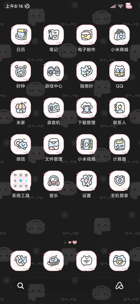 平铺发光猫猫 screenshot