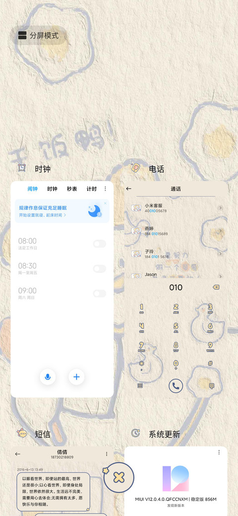 干饭鸭 screenshot