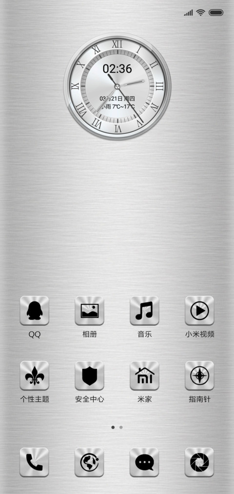 亮银Pro screenshot