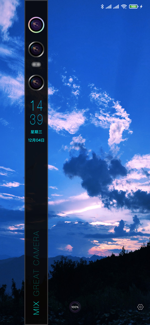 探索未来 screenshot