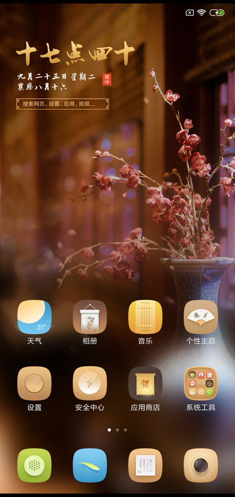 延禧攻略 screenshot