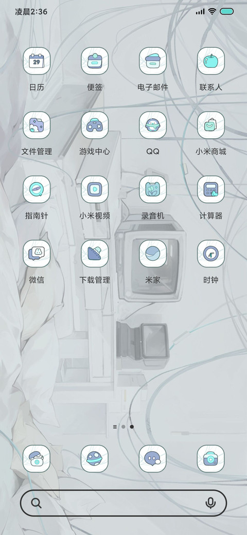 线路交织 screenshot