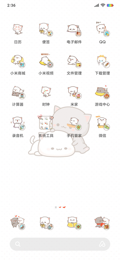 蜜桃猫日常虐狗 screenshot