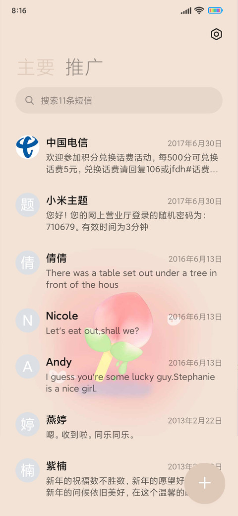 贴纸桃子味牛乳 screenshot