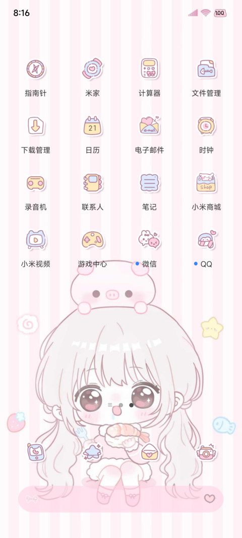 可爱萌萌女孩自定义 screenshot