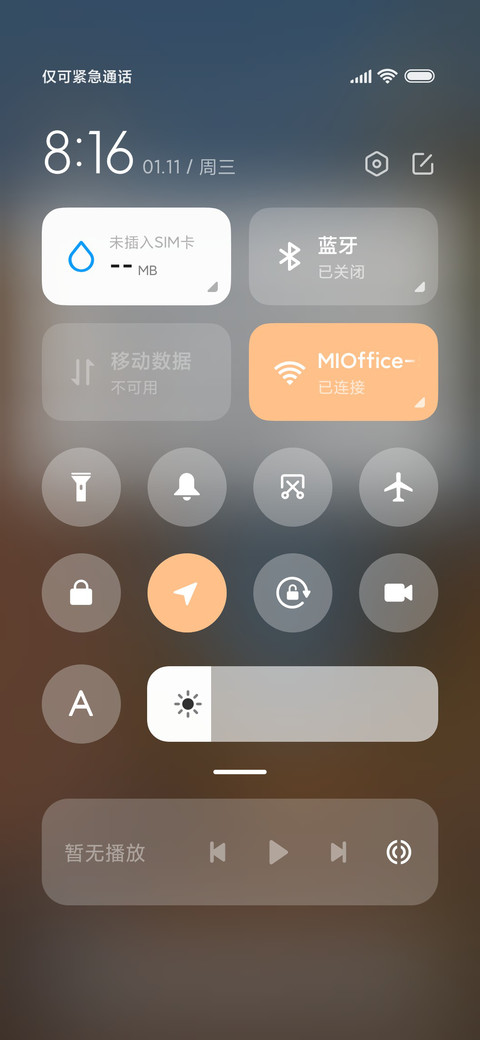 冬日暖阳 小状态 screenshot