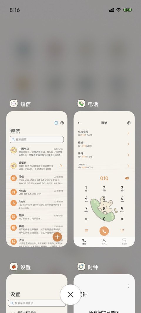 泡面熊小食记 screenshot