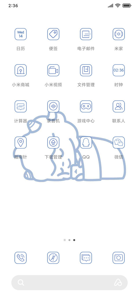 懒羊羊的小快乐 screenshot