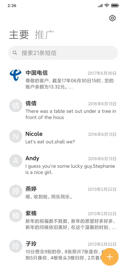 征途 screenshot