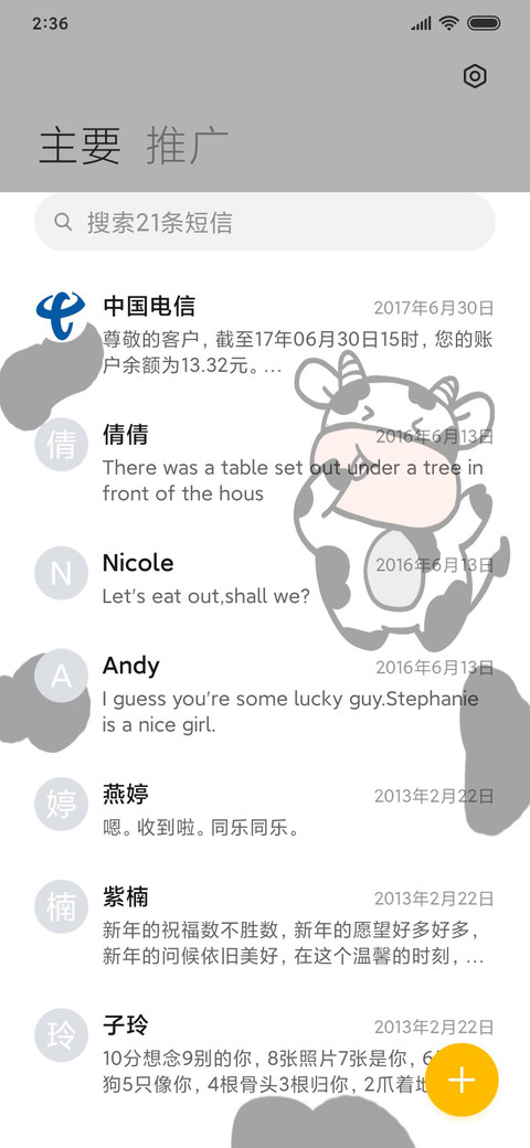 勇敢牛牛 screenshot