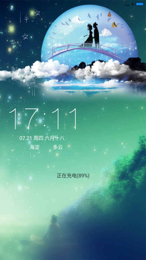 七夕雨、相思泪（落雨动态） screenshot